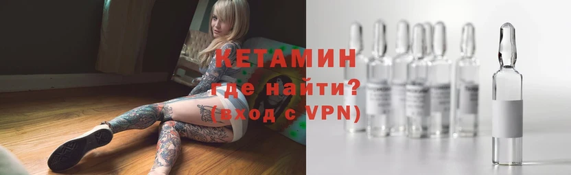 где продают   Абинск  Кетамин ketamine 