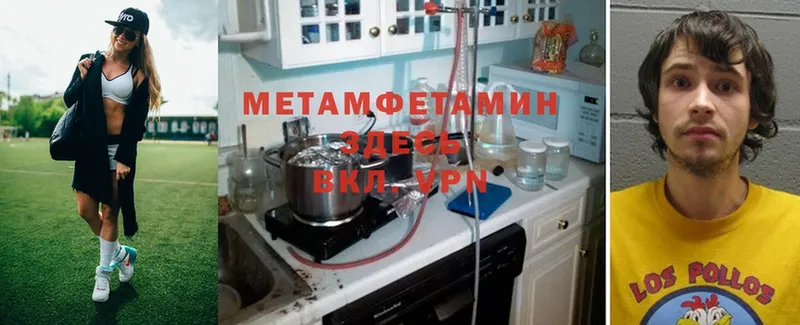 купить наркоту  Абинск  МЕТАМФЕТАМИН Methamphetamine 